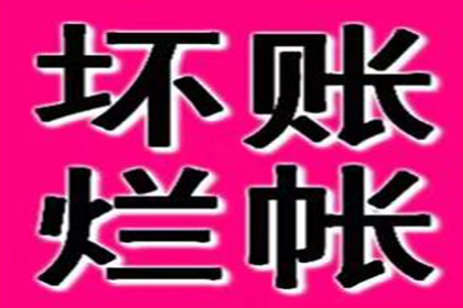 帮助科技公司全额讨回500万软件授权费